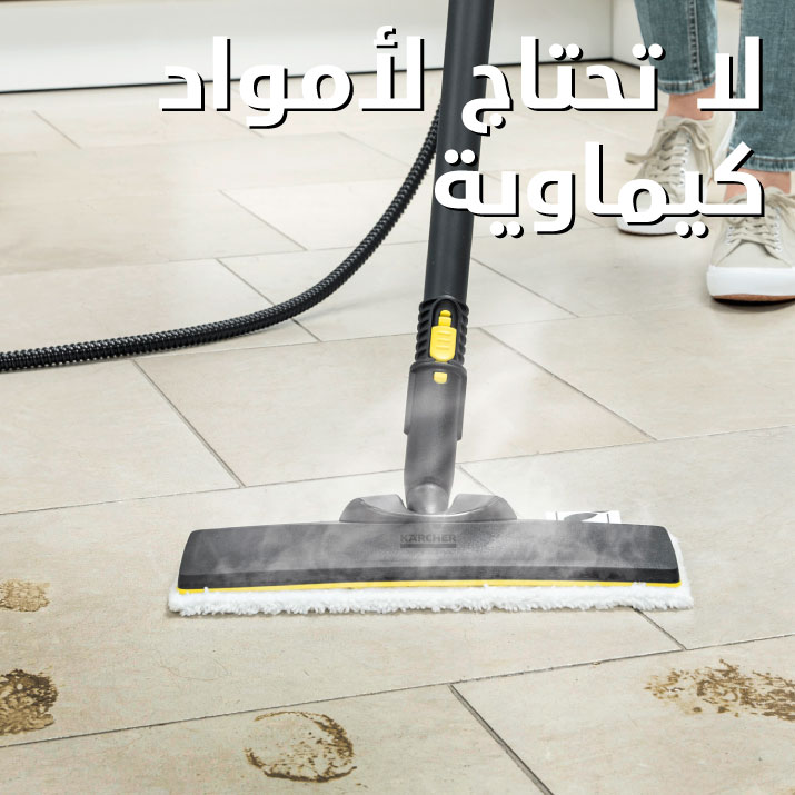 H_G-Banners_Steam-Cleaner_Mob_ar_1